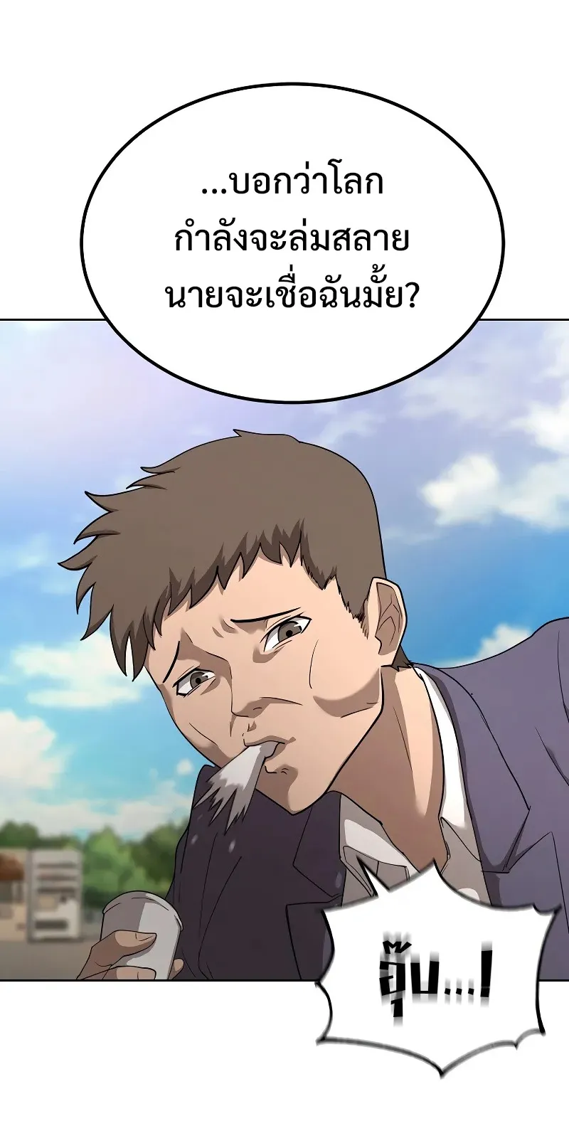 The Return Of Apocalypses Tyrant ตอนที่ 4 หน้า 105