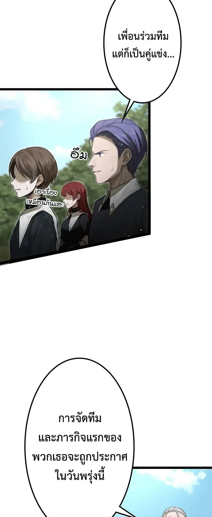 The Strongest Sword Saint Reincarnated Into a Prestigious Magic Family ตอนที่ 9 หน้า 41