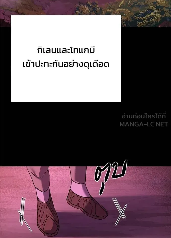 Night of the Ogre ตอนที่ 109 หน้า 139