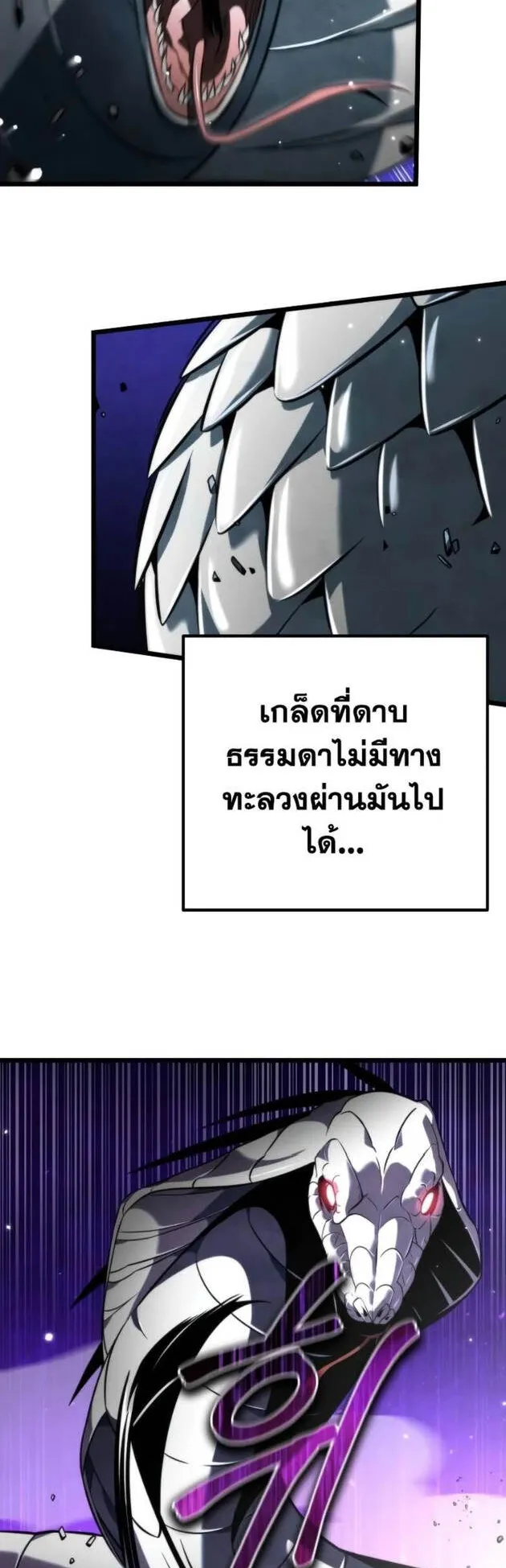 Reincarnator ตอนที่ 9 หน้า 40