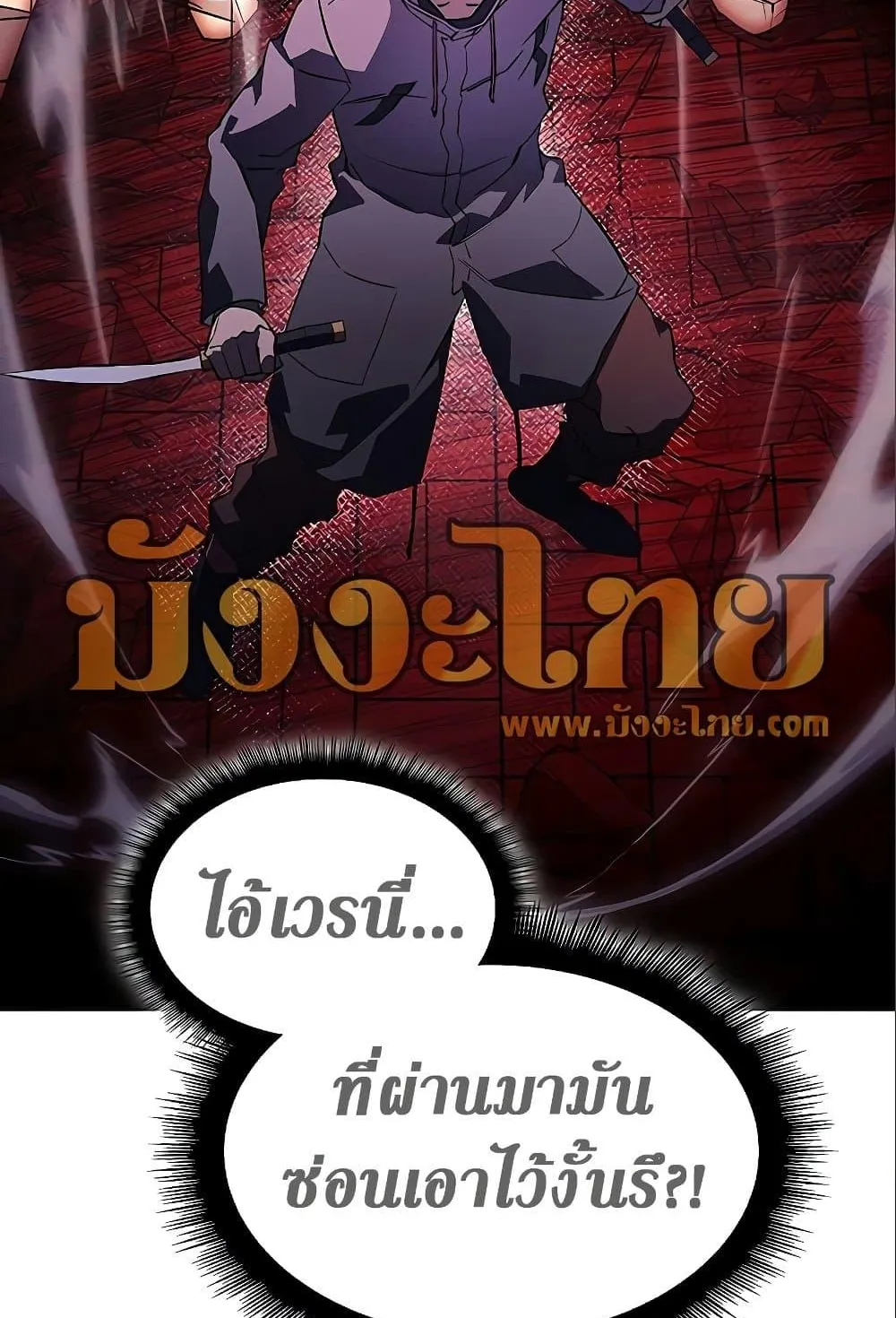 Regressing With the King’s Power ตอนที่ 6 หน้า 99