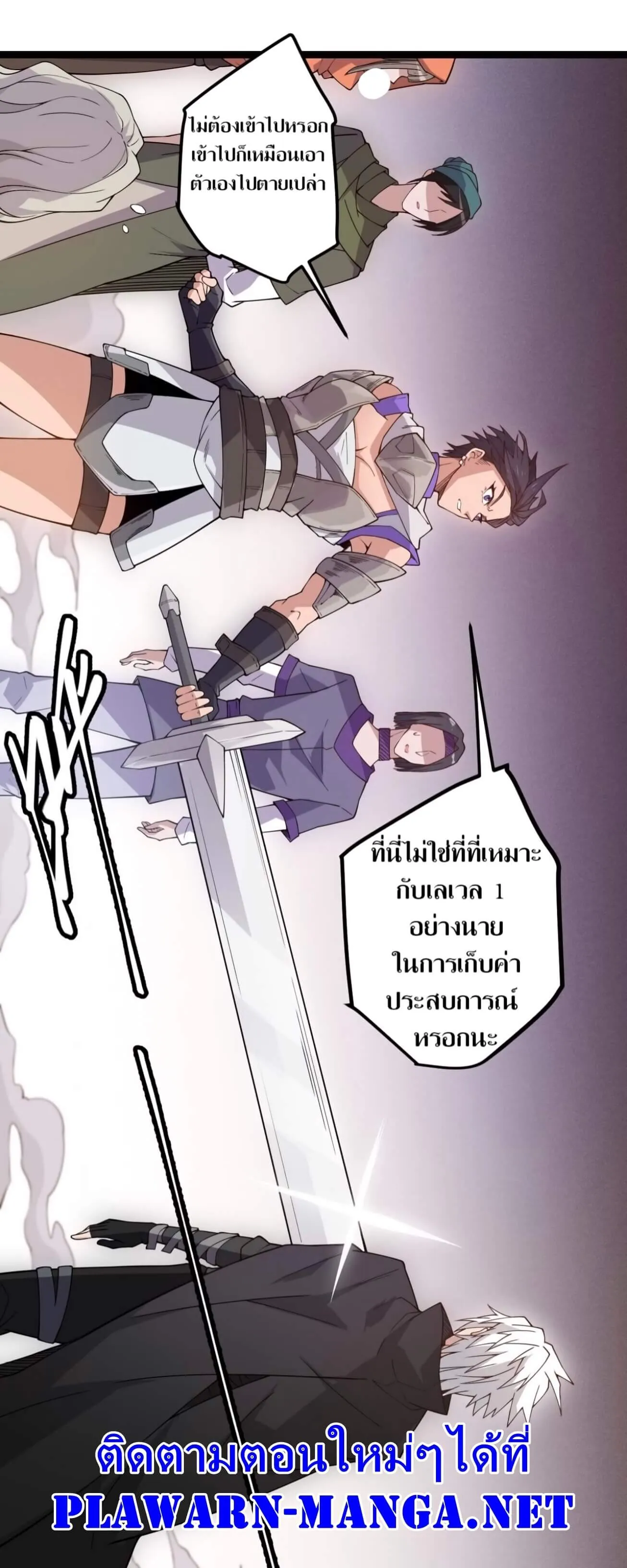 The Game That I Came From ตอนที่ 6 หน้า 23