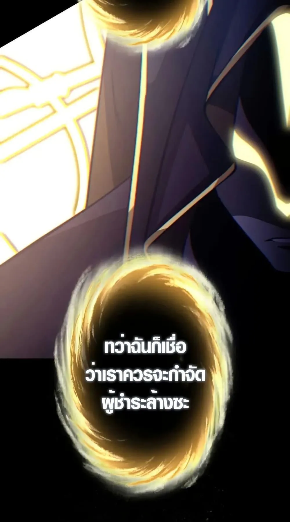 The Dark Swordsman Returns ตอนที่ 1 หน้า 95