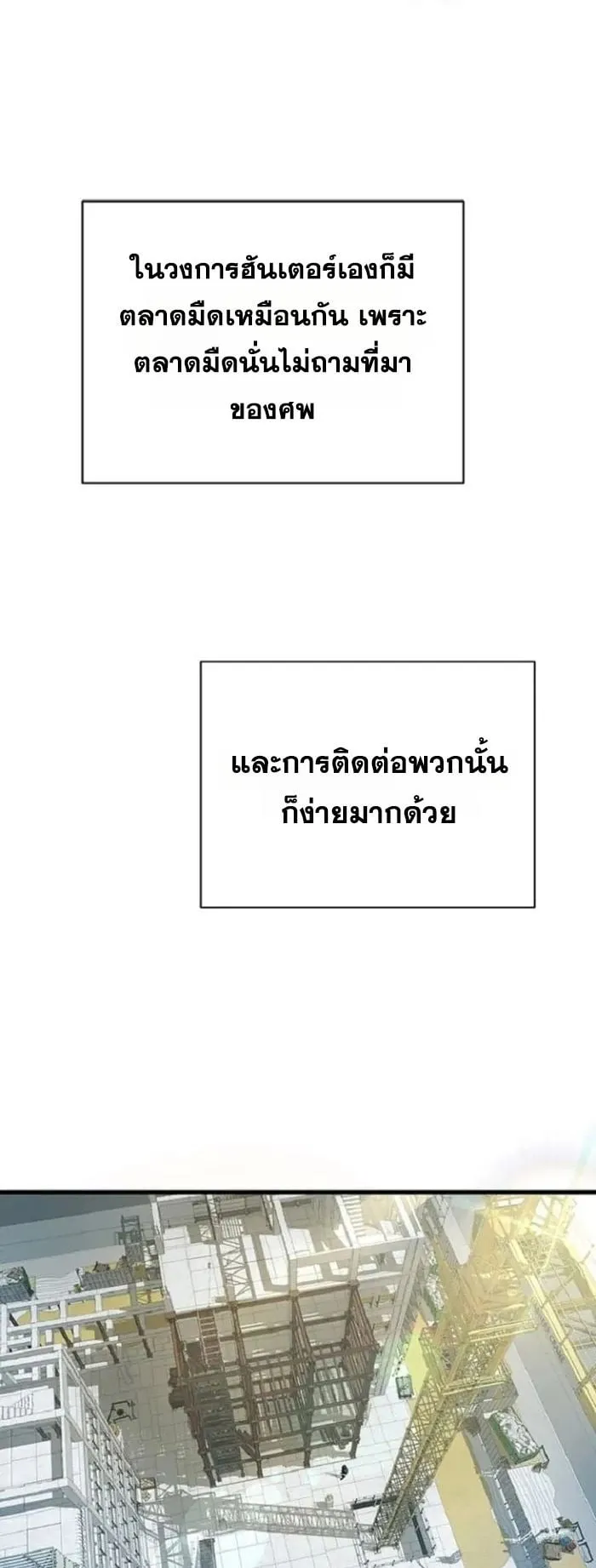 Levelling Up In An Exclusive Dungeon ตอนที่ 4 หน้า 14