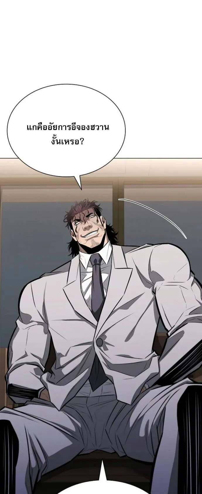 The Former Mercenary’s Life as a Prosecutor ตอนที่ 11 หน้า 17