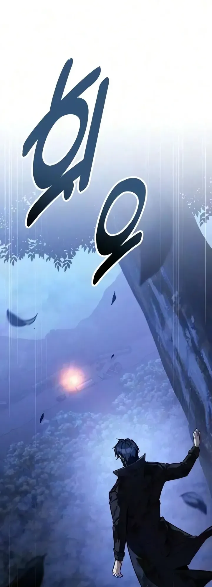 30 Years Since the Prologue ตอนที่ 8 หน้า 23