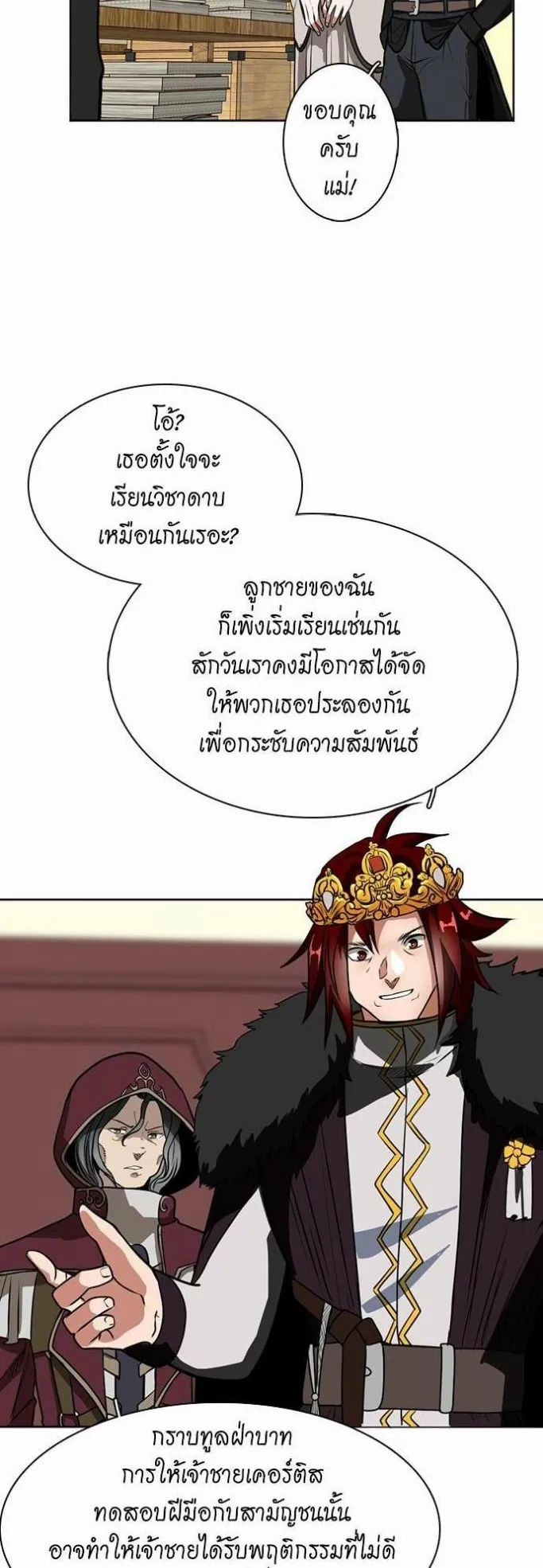 The Beginning After the End ตอนที่ 42 หน้า 37