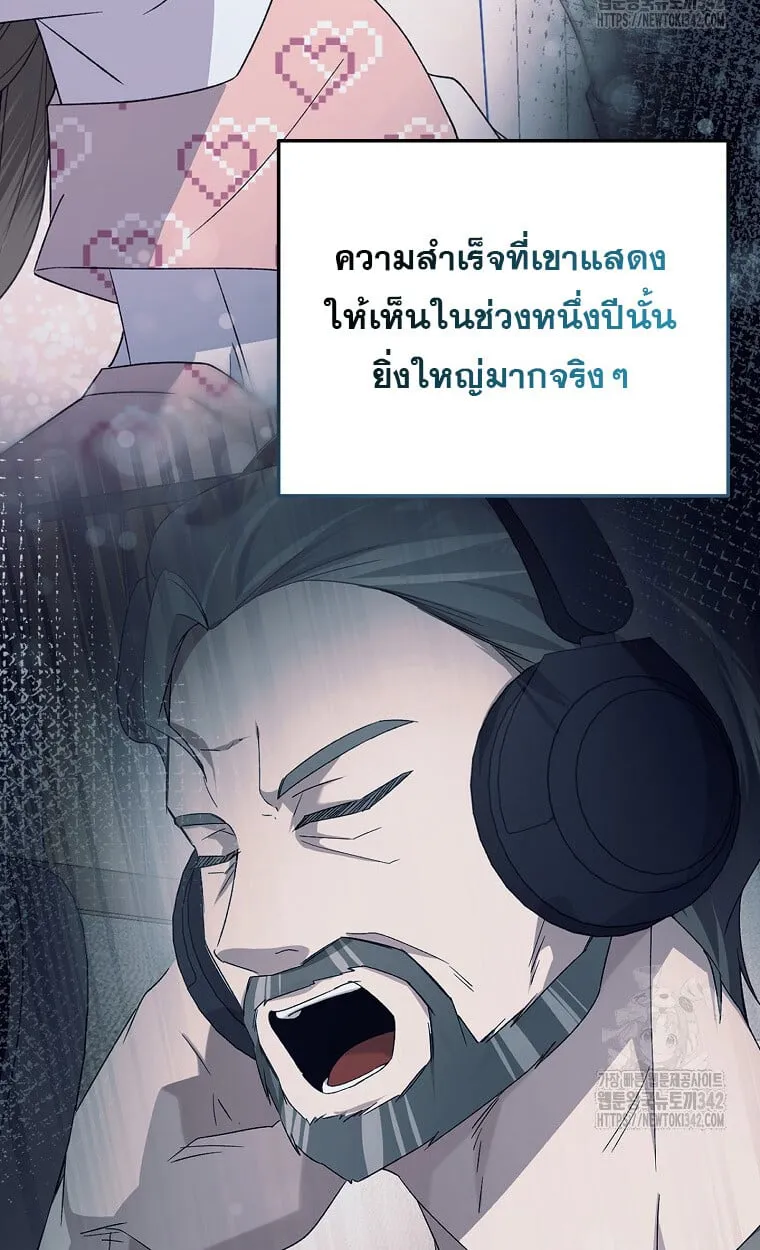 The Crazy Genius Composer Returns ตอนที่ 17 หน้า 61