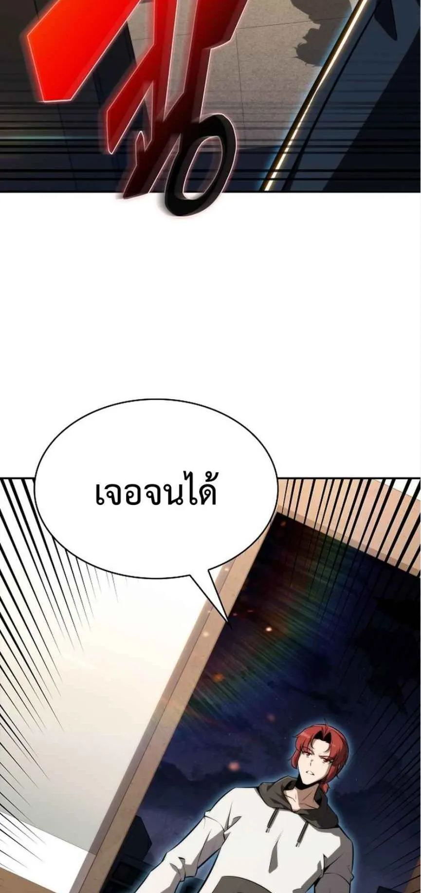 The Demon Slayer’s Restaurant ตอนที่ 1 หน้า 110