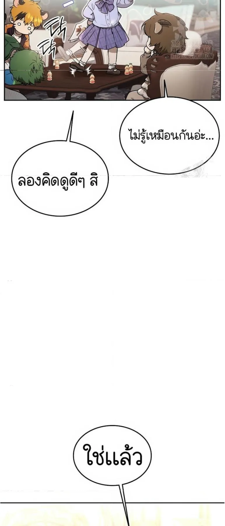 Shinsu Kindergarten ตอนที่ 12 หน้า 33