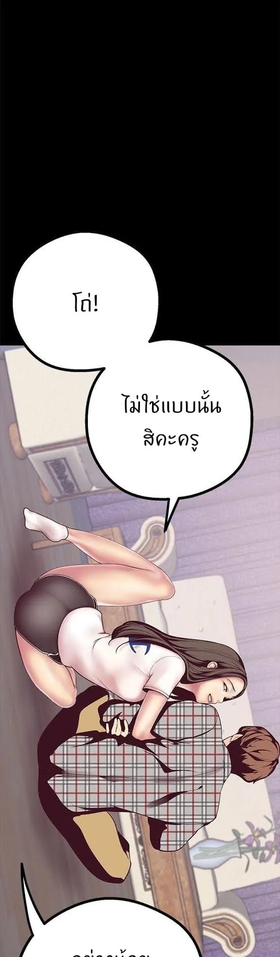 A Wonderful New World ตอนที่ 6 หน้า 16