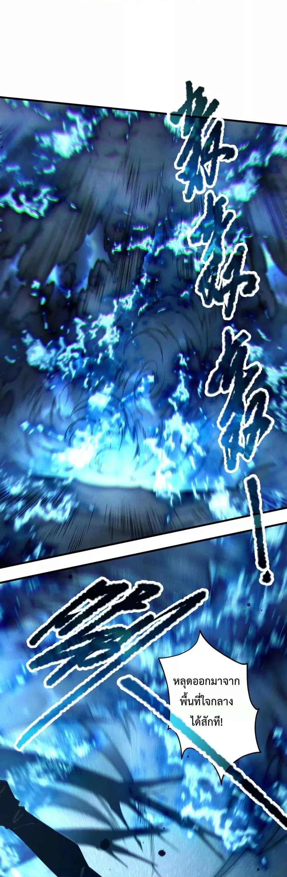 Disastrous Necromancer ตอนที่ 126 หน้า 25
