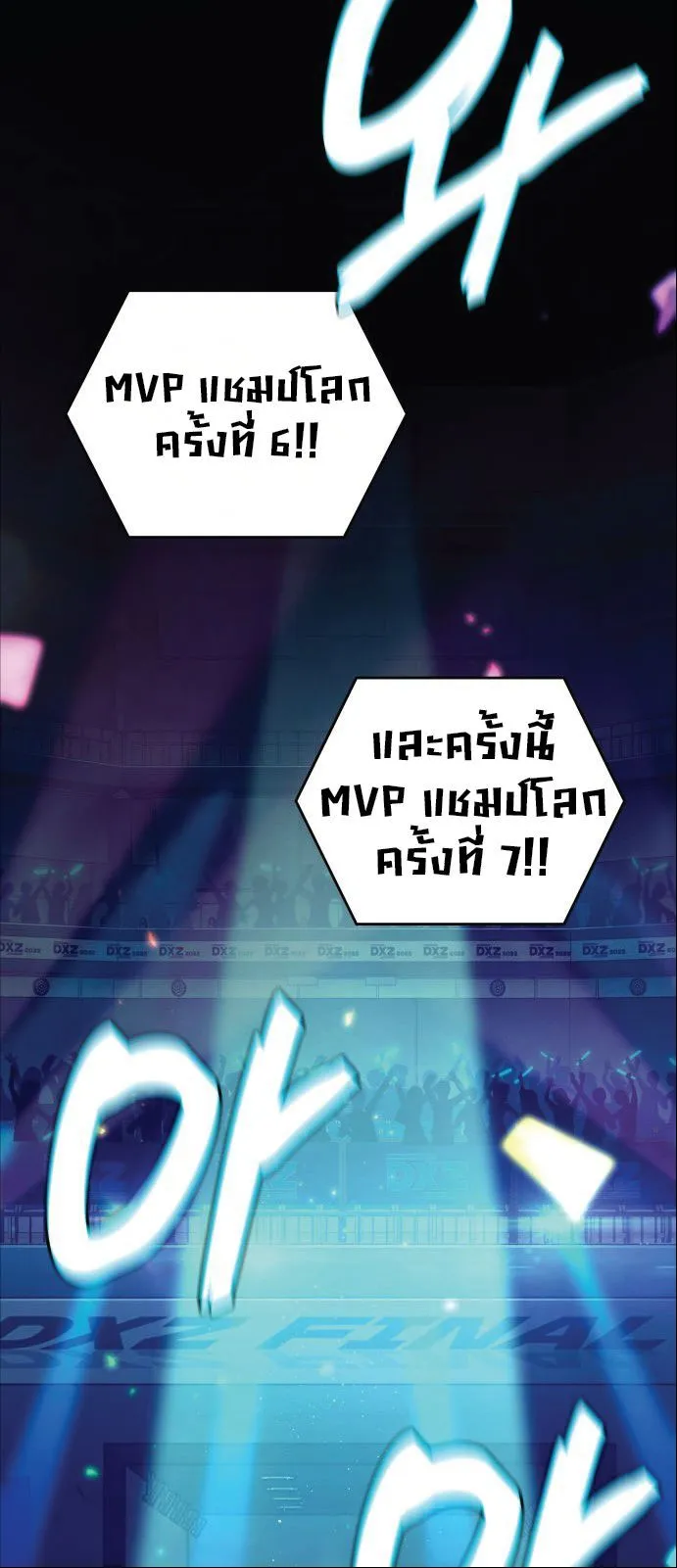 Valhalla Saga ตอนที่ 1 หน้า 8