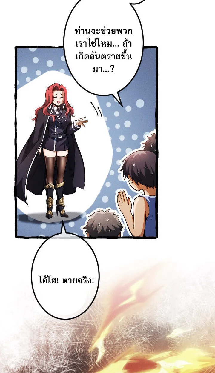 Return of the First Patriarch: The Strongest Reincarnates into His Descendant 1000 Years Later ตอนที่ 10 หน้า 72