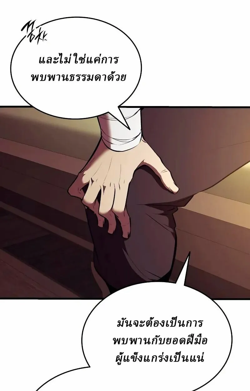 Rebirth of the Divine Demon ตอนที่ 12 หน้า 62