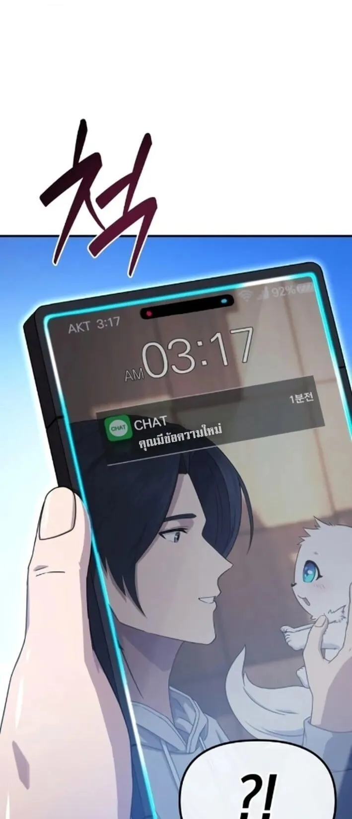 The Absolute’s Modern Life ตอนที่ 4 หน้า 43