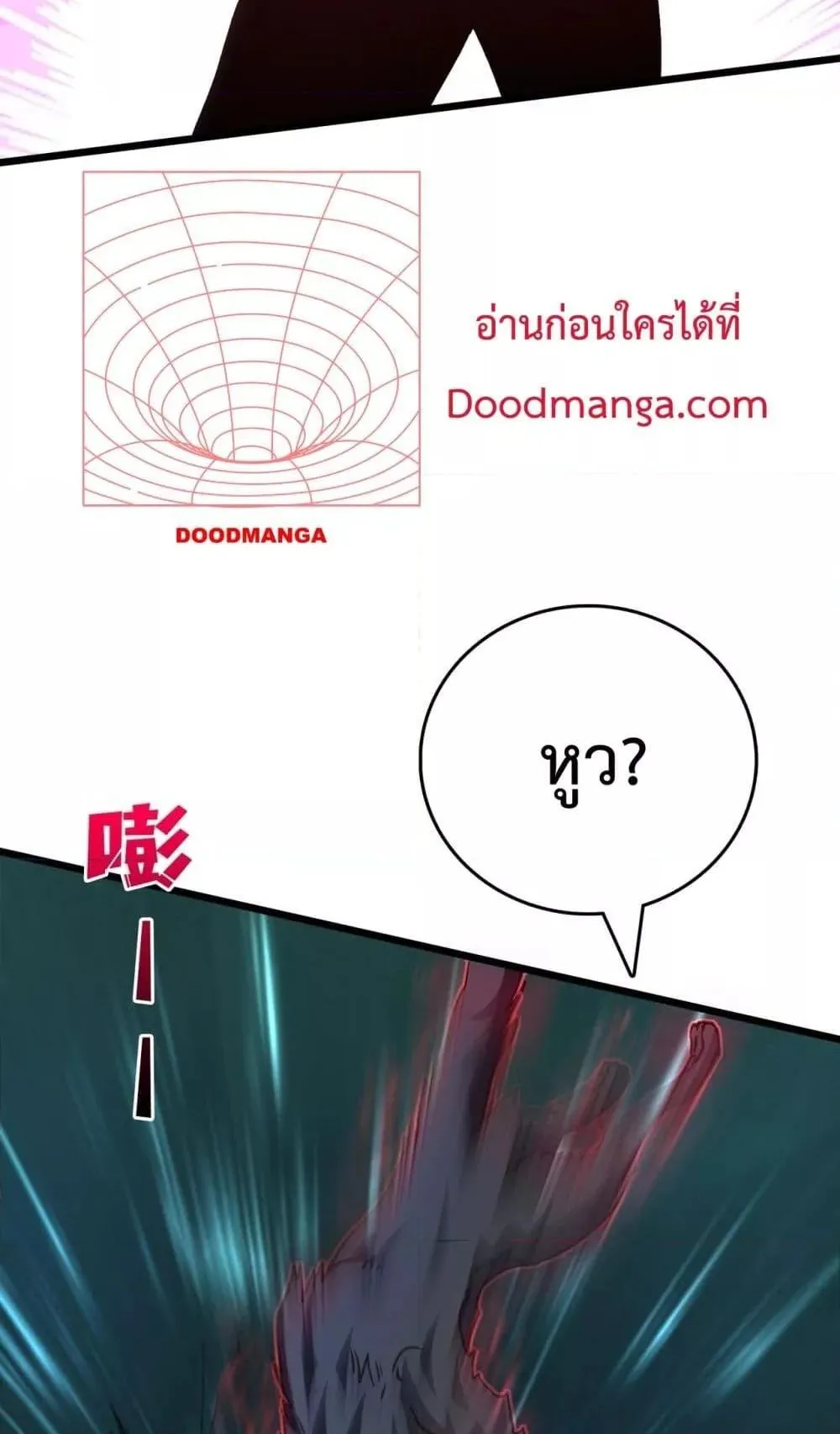 Starting as the Black Dragon BOSS ตอนที่ 5 หน้า 17