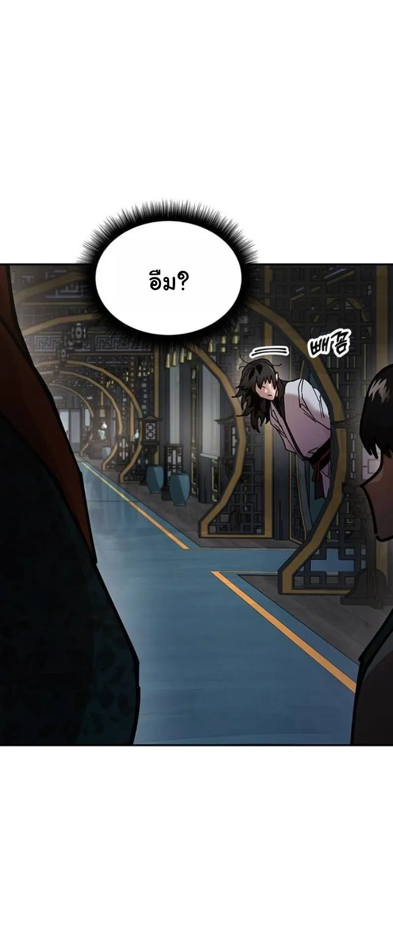 Chronicles of the Lazy Sovereign ตอนที่ 8 หน้า 26