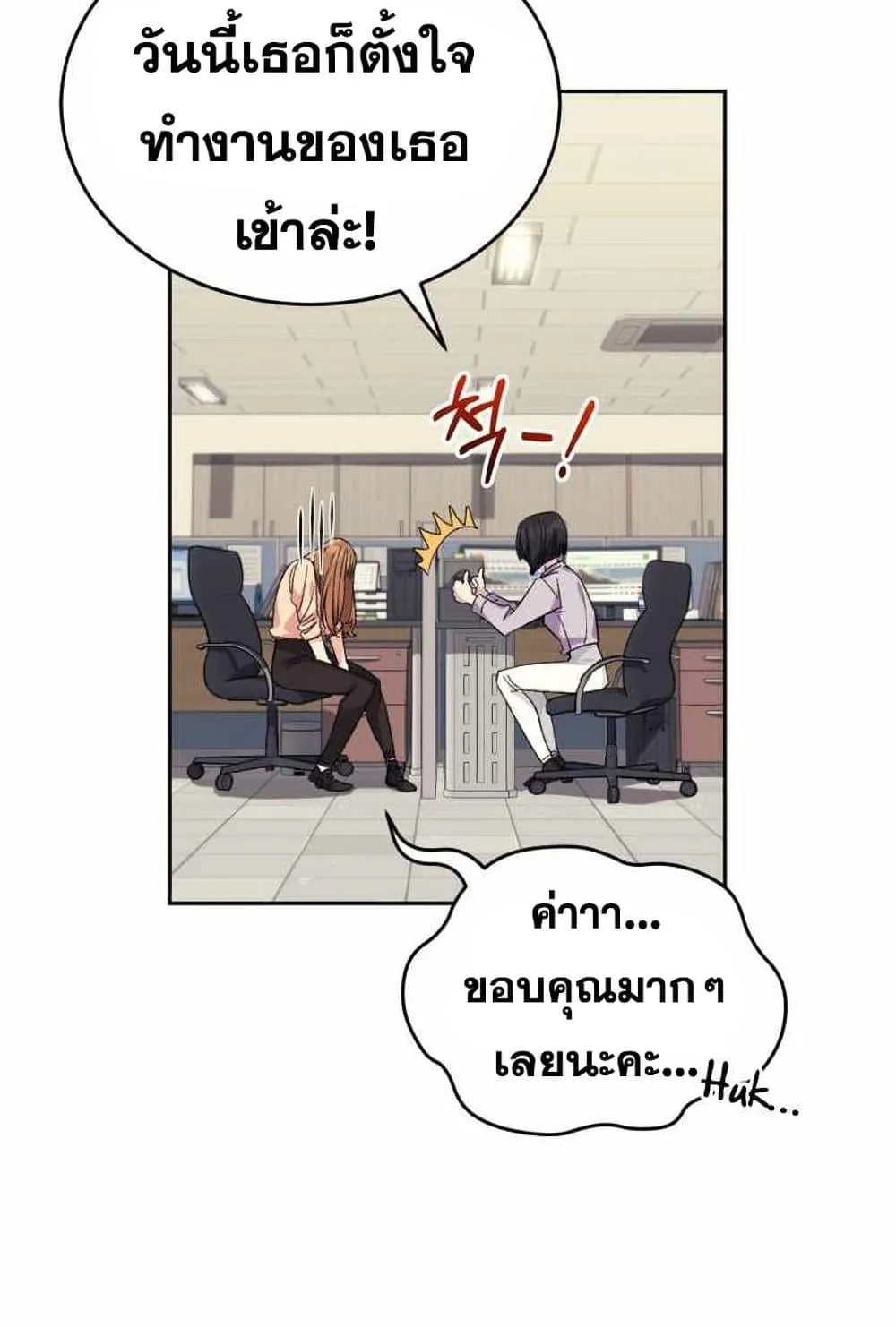 I Stole the Number One Ranker’s Soul ตอนที่ 4 หน้า 43