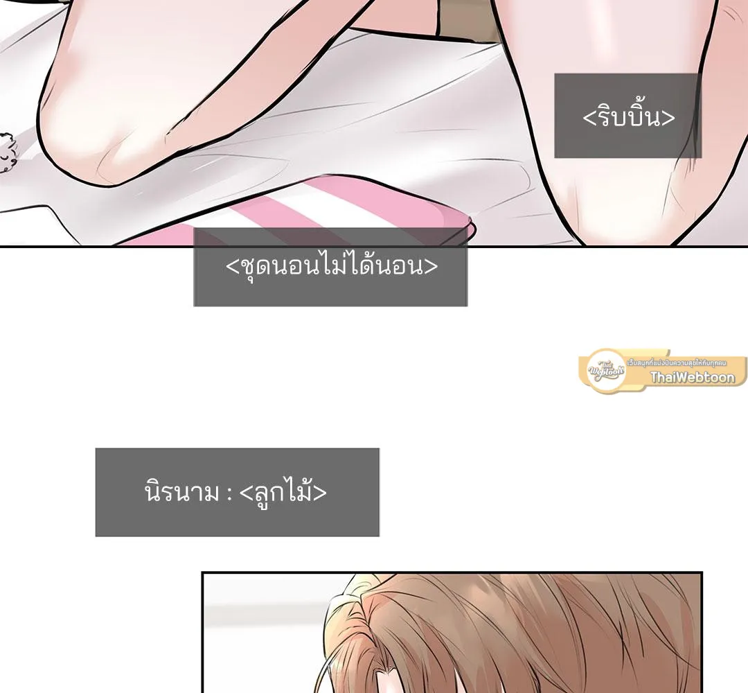 CAMBOY BUNNY (R+) ตอนที่ 6 หน้า 16
