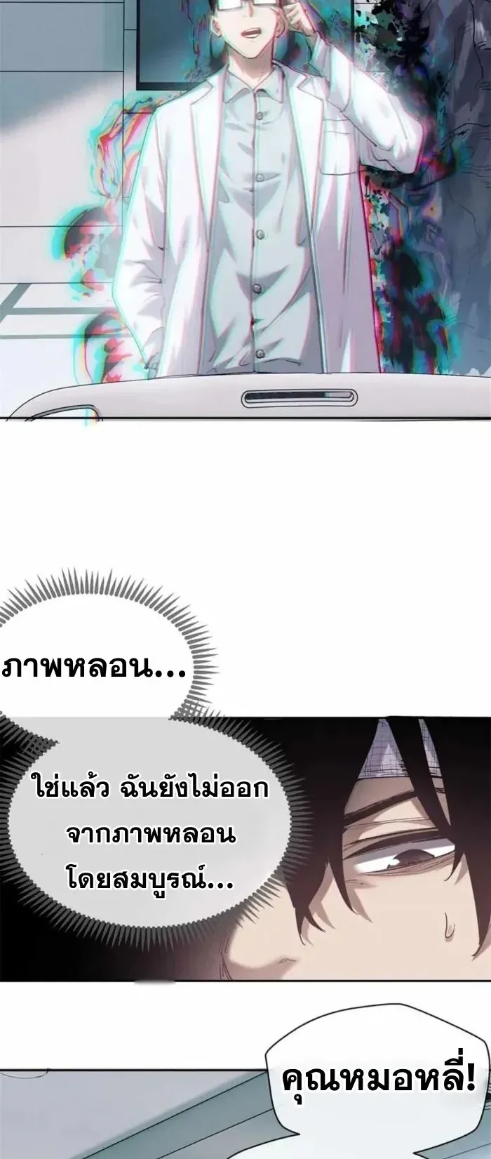 Dao of the Bizarre Immortal ตอนที่ 11 หน้า 11
