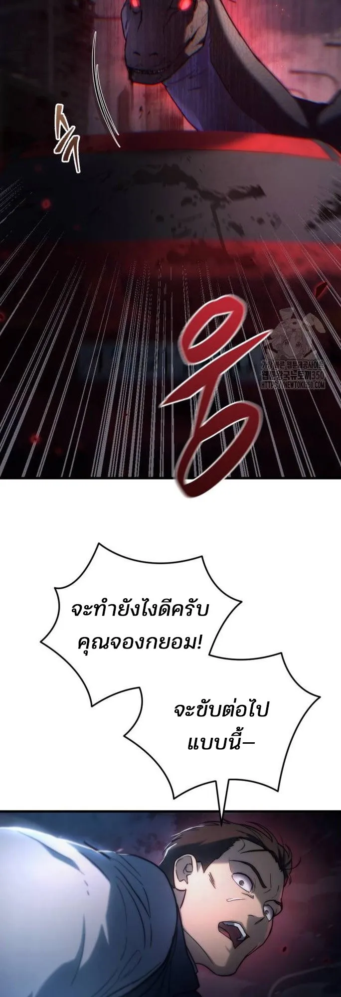 Hiding the logistics center in Apocalypse ตอนที่ 4 หน้า 64