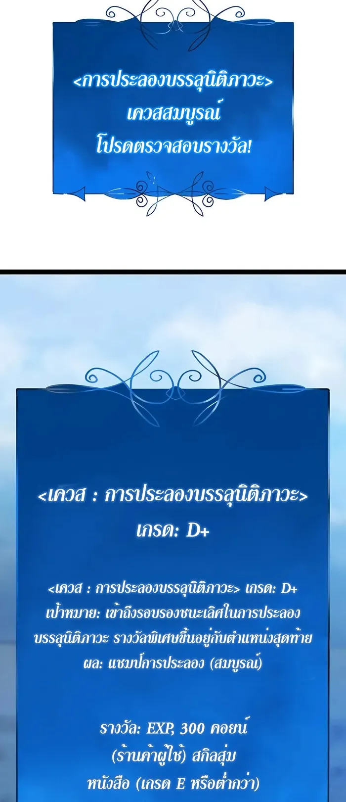 The Count’s Youngest Son is A Player ตอนที่ 4 หน้า 70