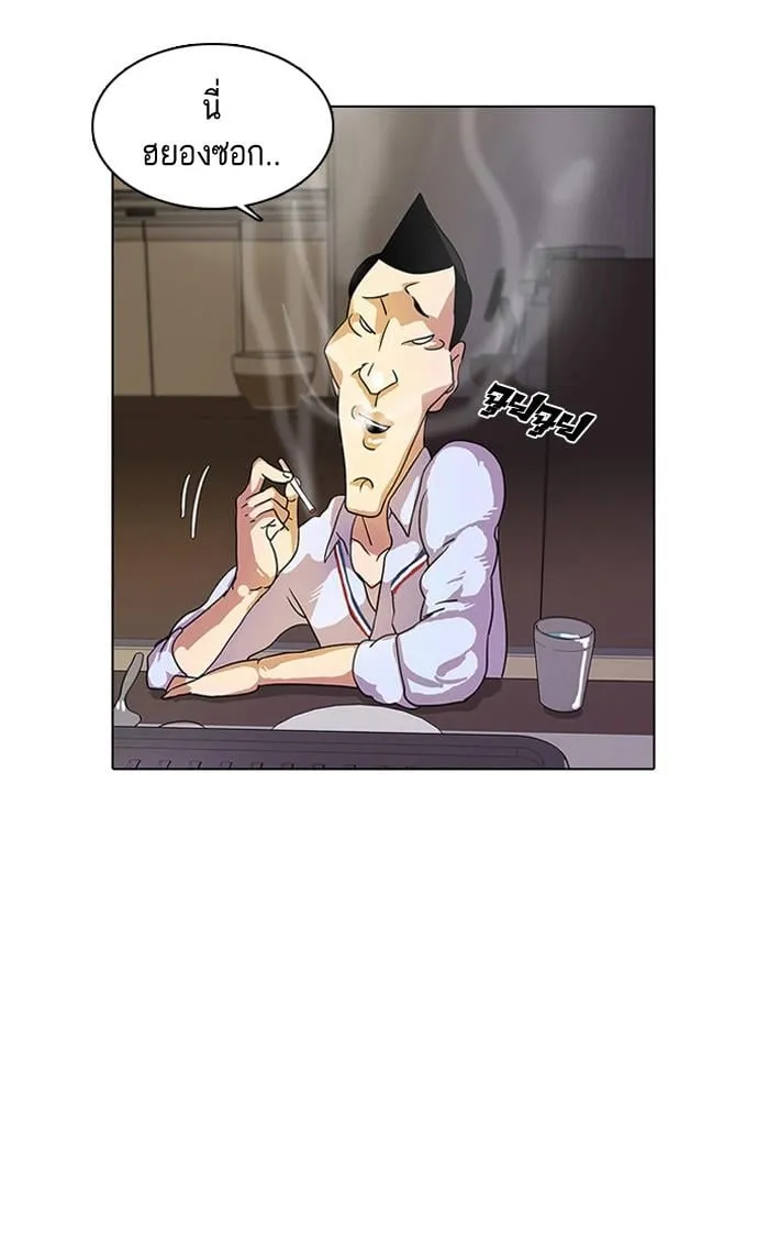 Lookism ตอนที่ 11 หน้า 11