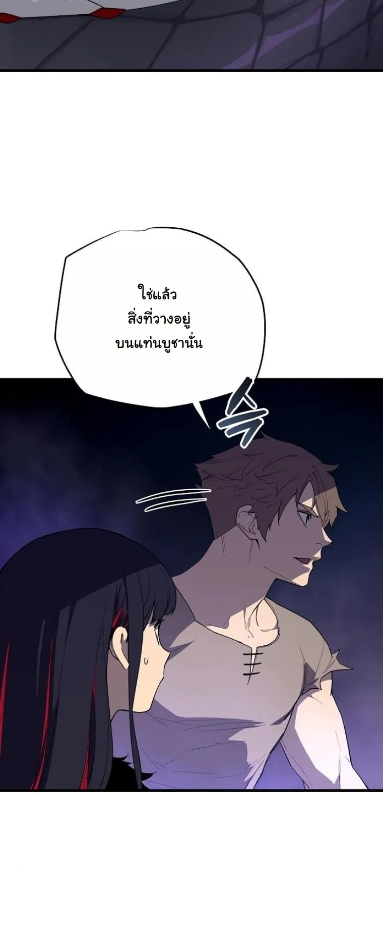 Starting With 13 Hidden Traits 13 ตอนที่ 5 หน้า 54