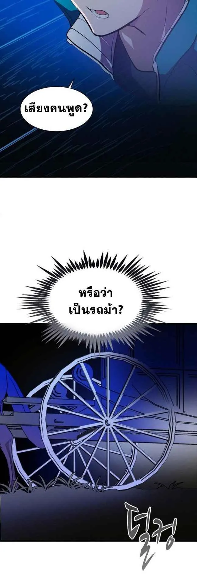 The World-Class Extra’s Walkthrough ตอนที่ 1 หน้า 15