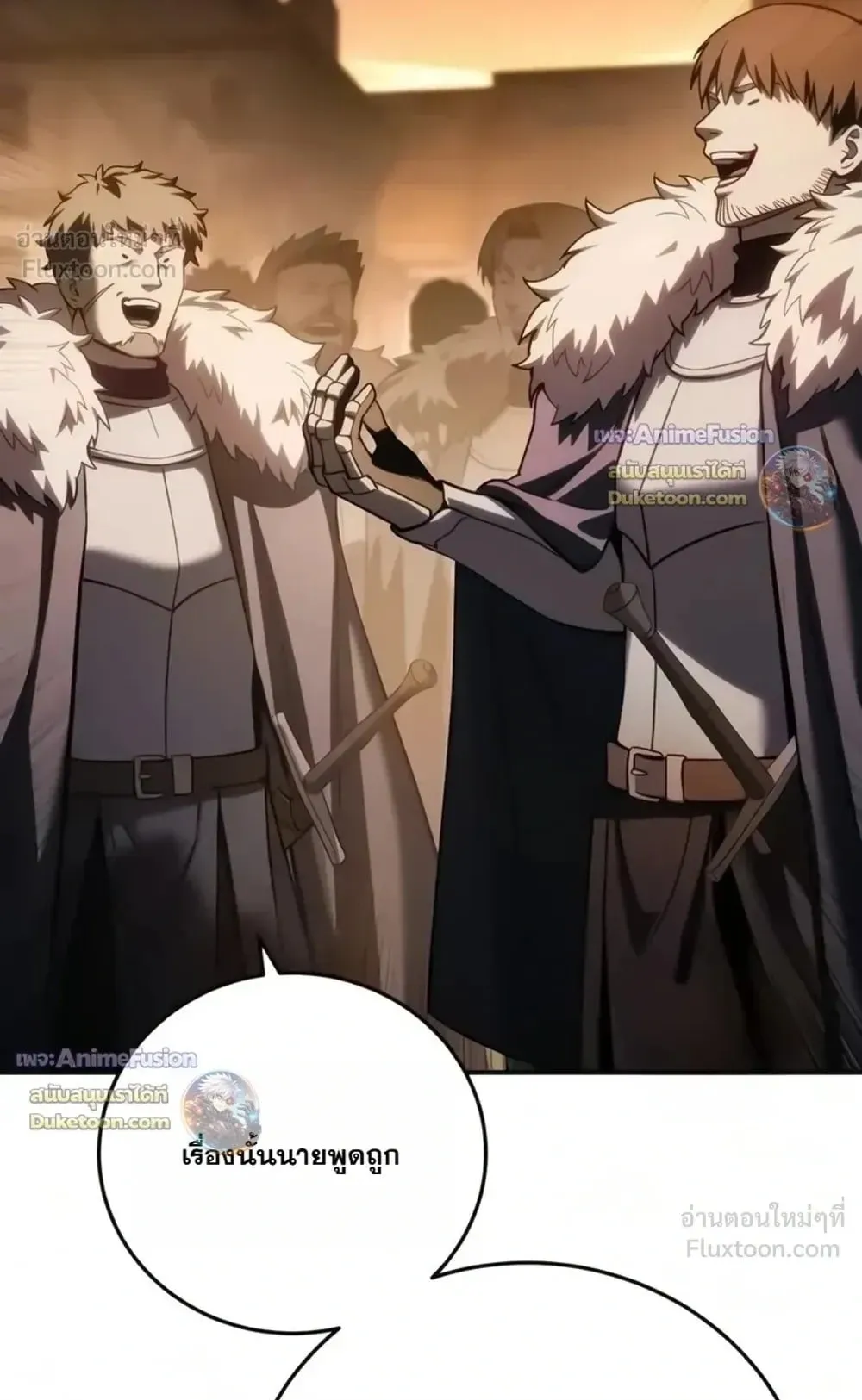 Star-Embracing Swordmaster ตอนที่ 138 หน้า 136