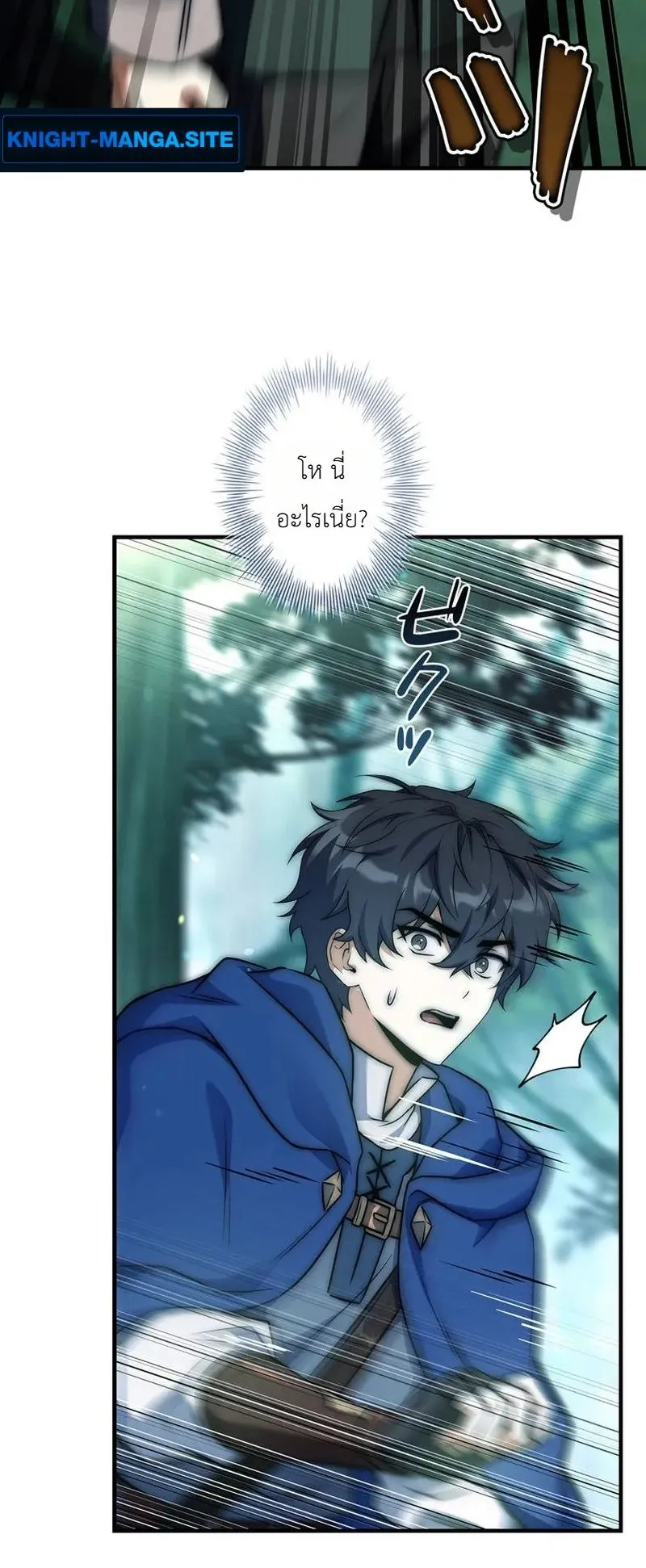 I Became a Wizard in a Medieval Fantasy World ตอนที่ 6 หน้า 21