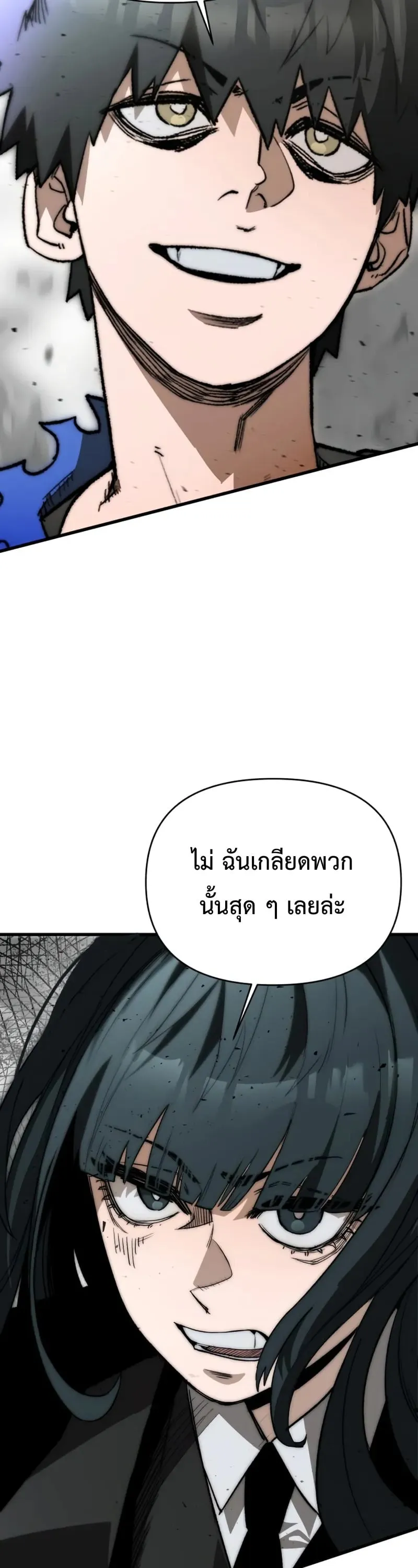 The Return of the World Savior ตอนที่ 4 หน้า 29