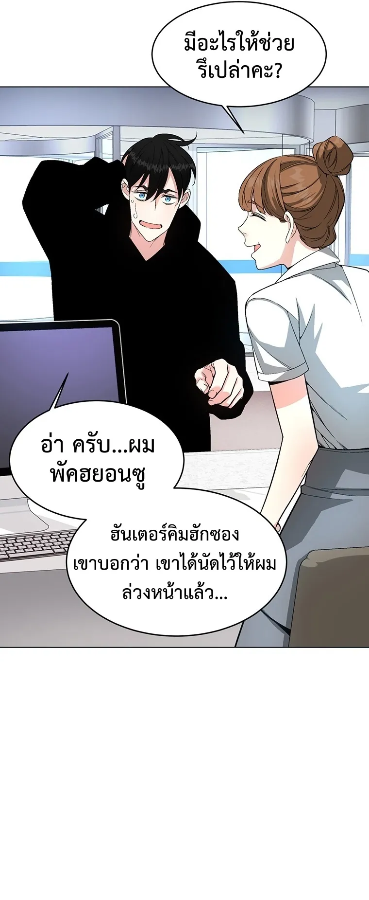 Heavenly Demon Instructor ตอนที่ 5 หน้า 62