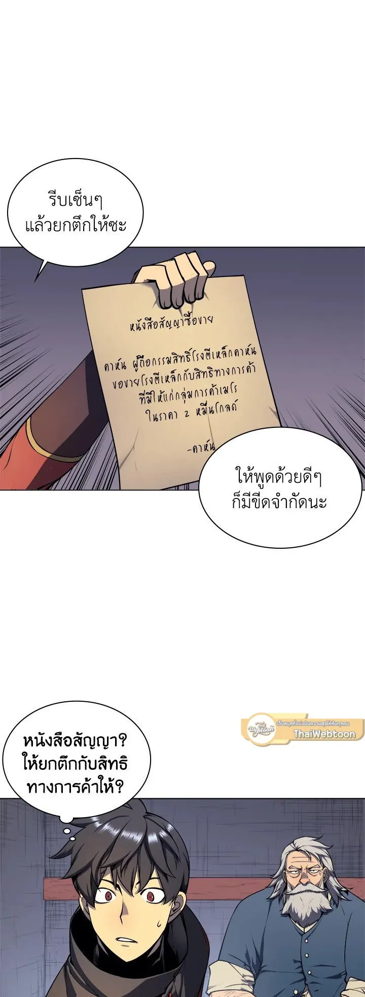 Overgeared ตอนที่ 14 หน้า 27