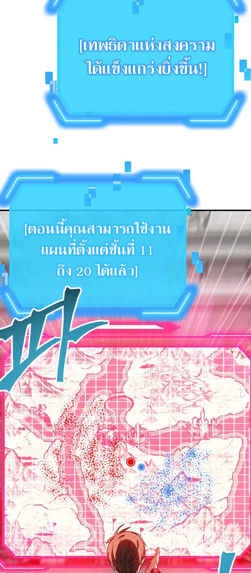 SSS-Class Suicide Hunter ตอนที่ 38 หน้า 16