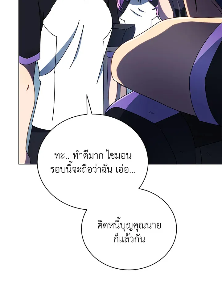 Necromancer Academy’s Genius Summoner Chapter 43 หน้า 48