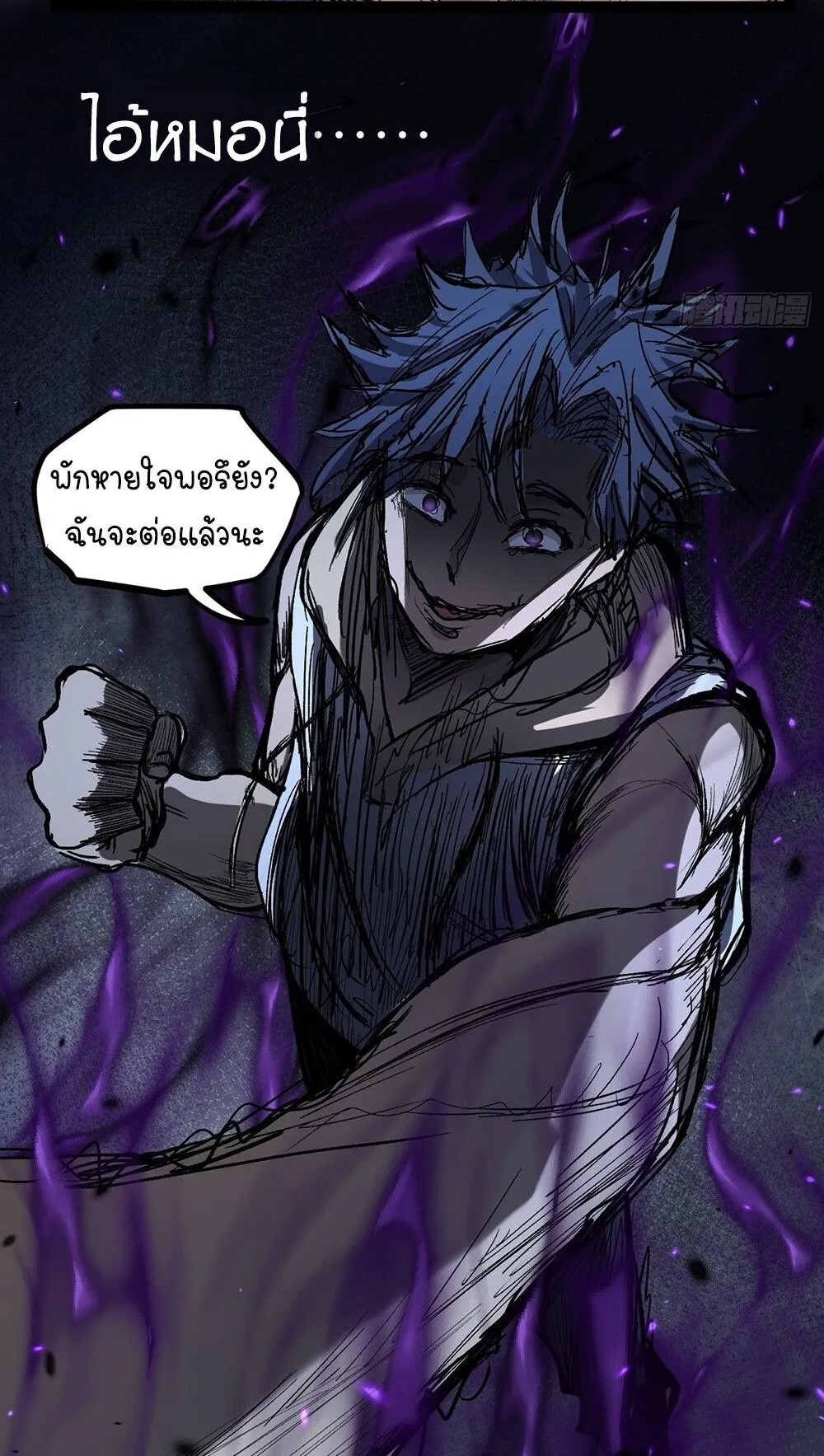 Gatekeeper of the Boundless Worlds ตอนที่ 74 หน้า 33