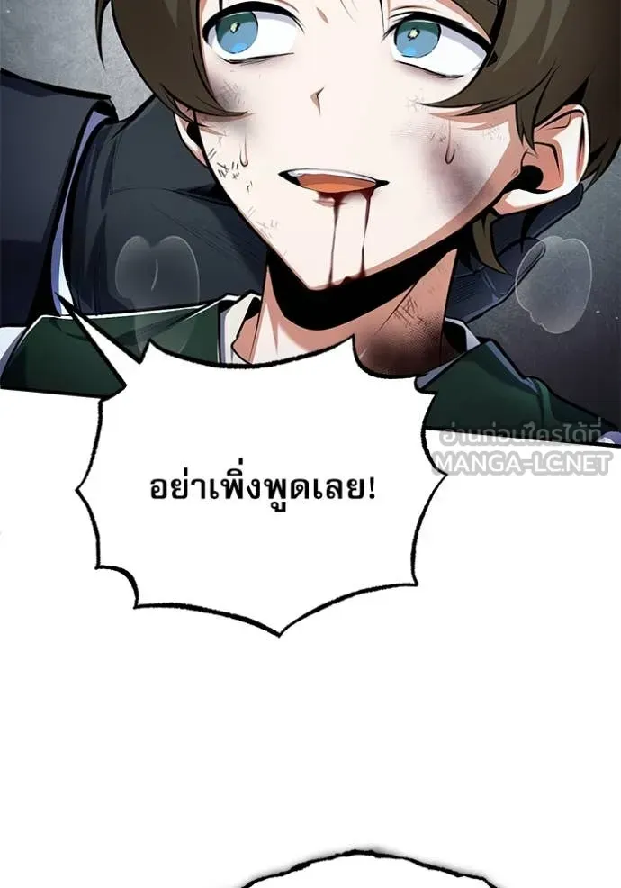 The Academy’s Undercover Professor ตอนที่ 88 หน้า 60