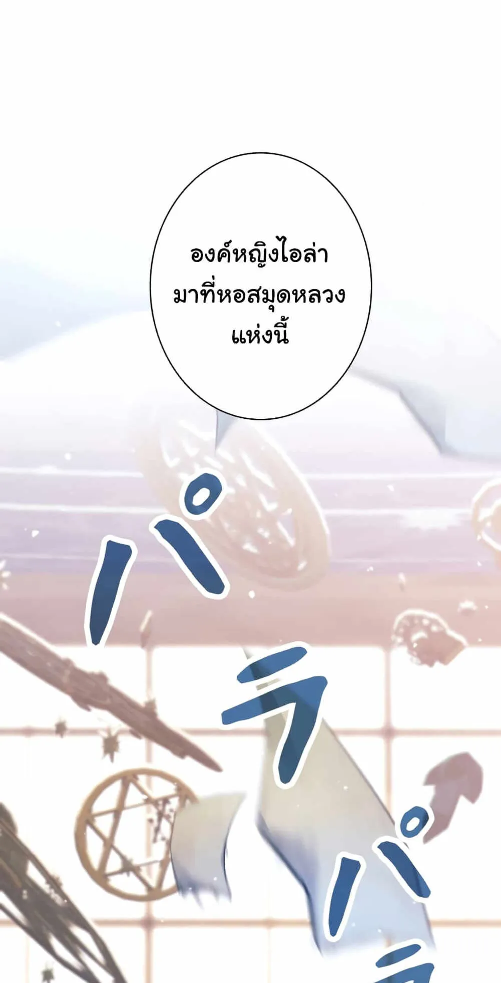 I Quit the Hero’s Party ตอนที่ 3 หน้า 36