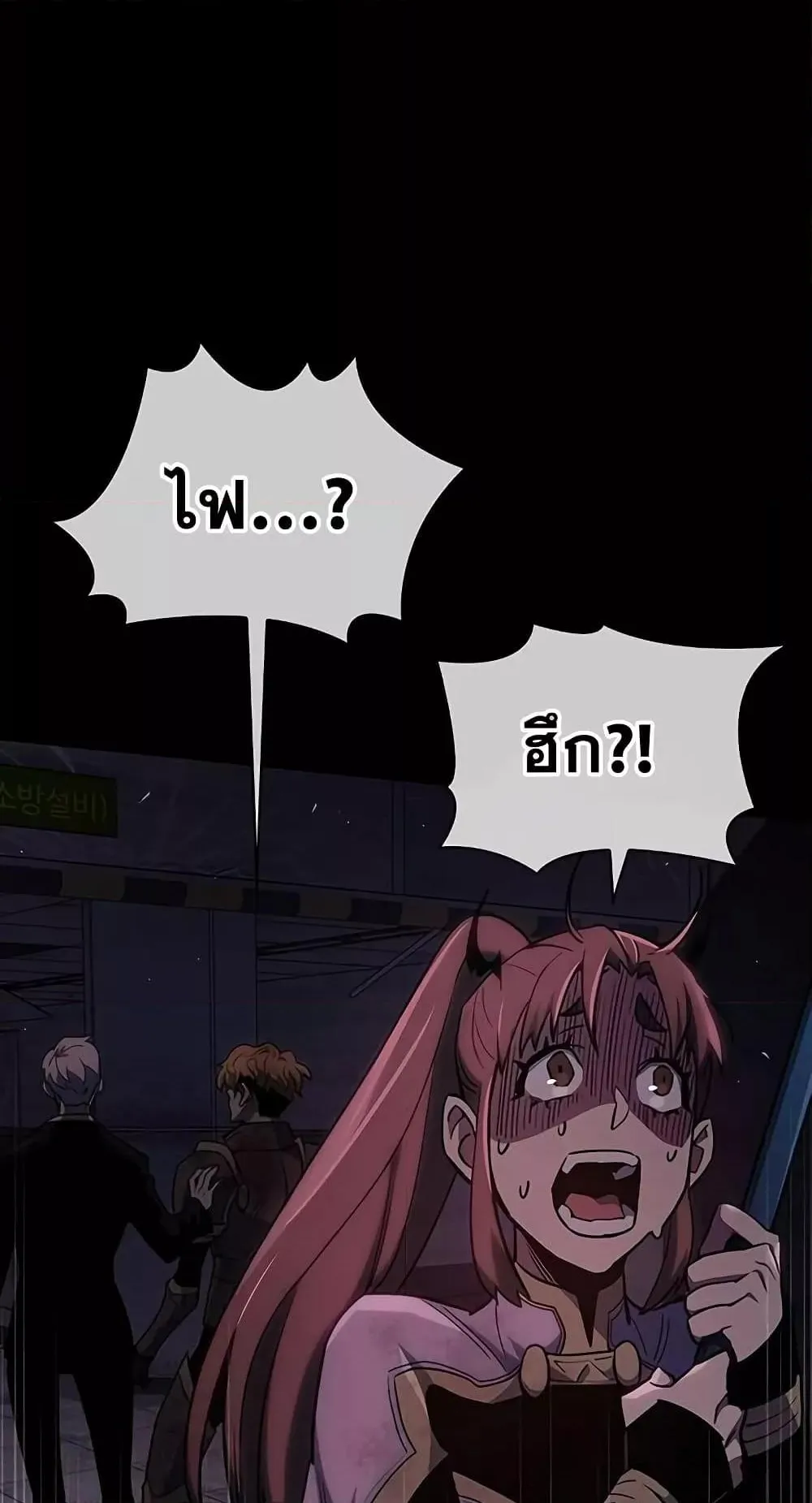 The Player Hides His Past ตอนที่ 2 หน้า 156