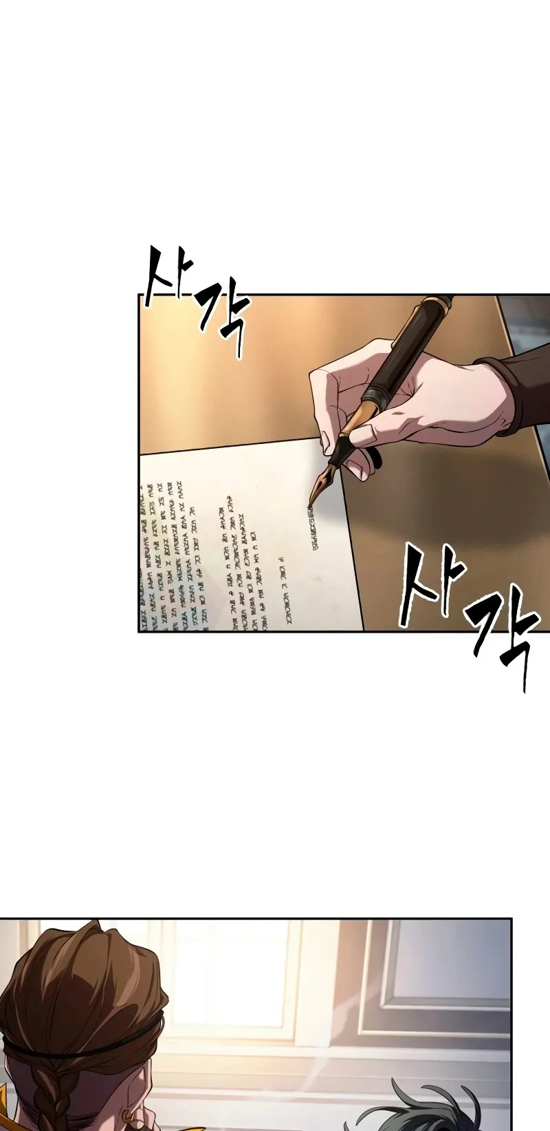 The Last Adventurer ตอนที่ 4 หน้า 61