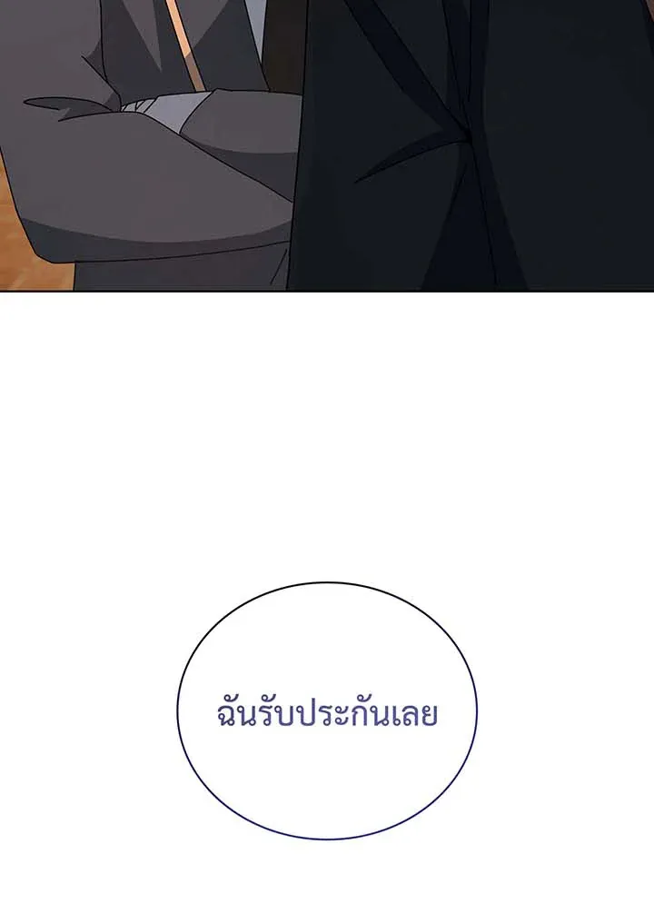 Necromancer Academy’s Genius Summoner Chapter 141 หน้า 70