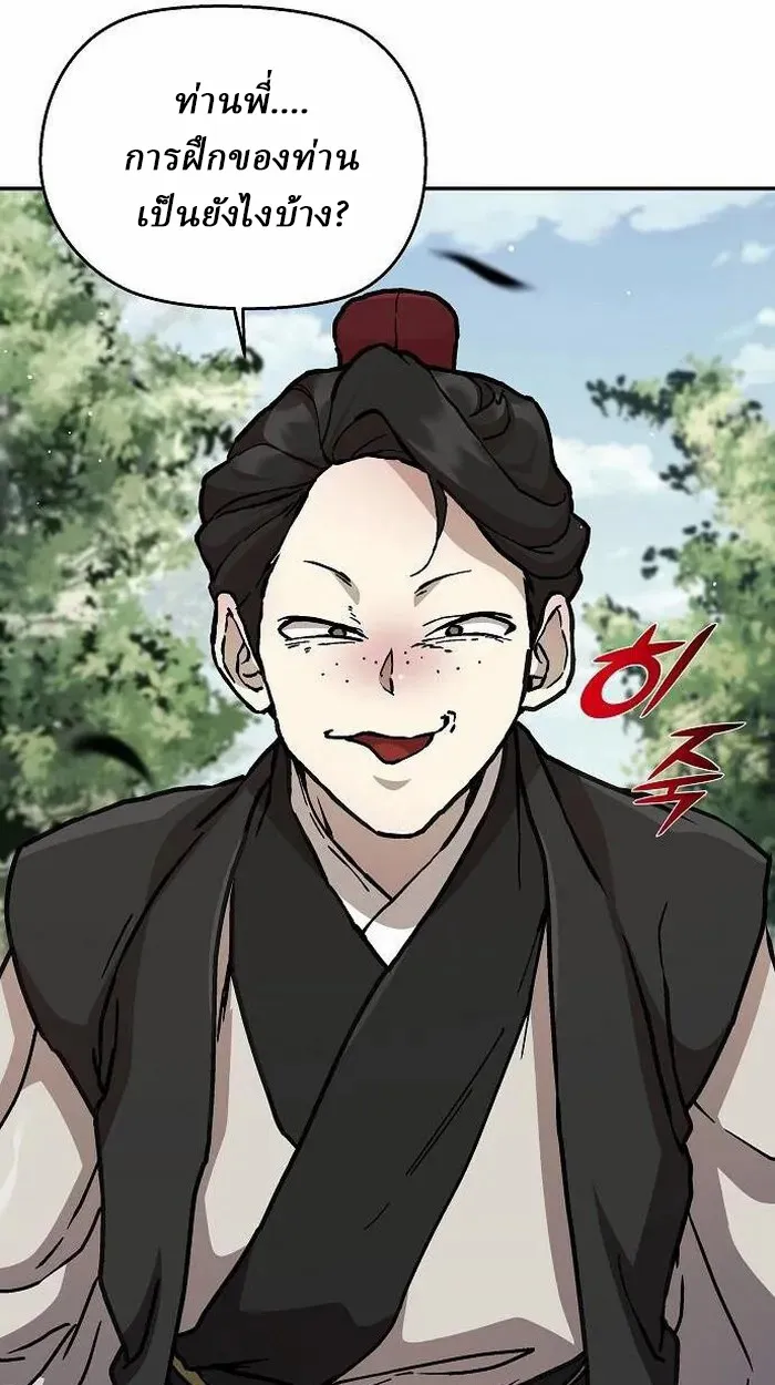 Reborn on the Demonic Cult Battlefield ตอนที่ 2 หน้า 34