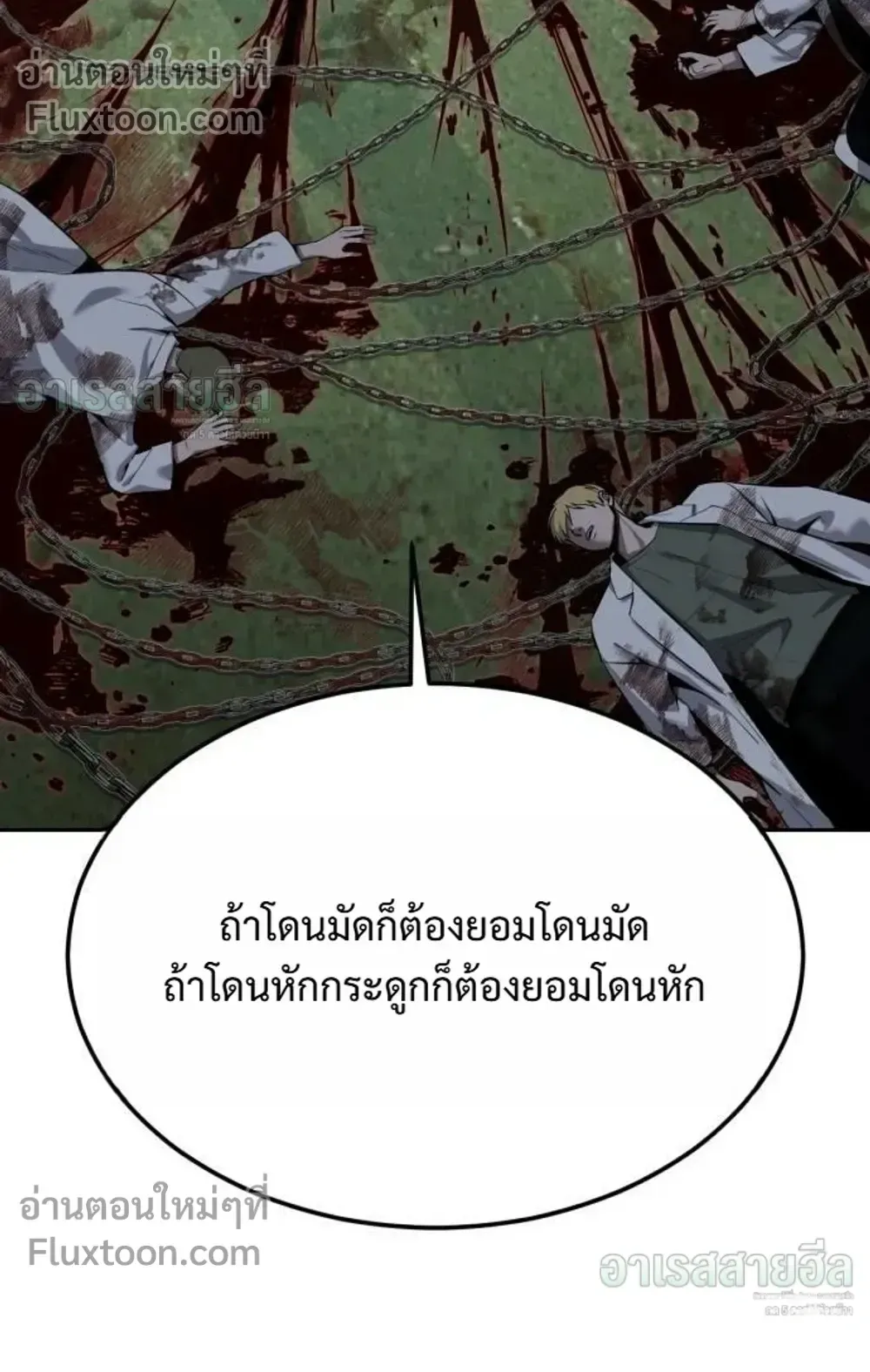 Resurrection Boy ตอนที่ 28 หน้า 164
