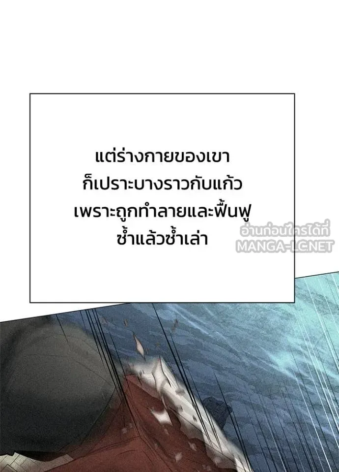 Night of the Ogre ตอนที่ 107 หน้า 58