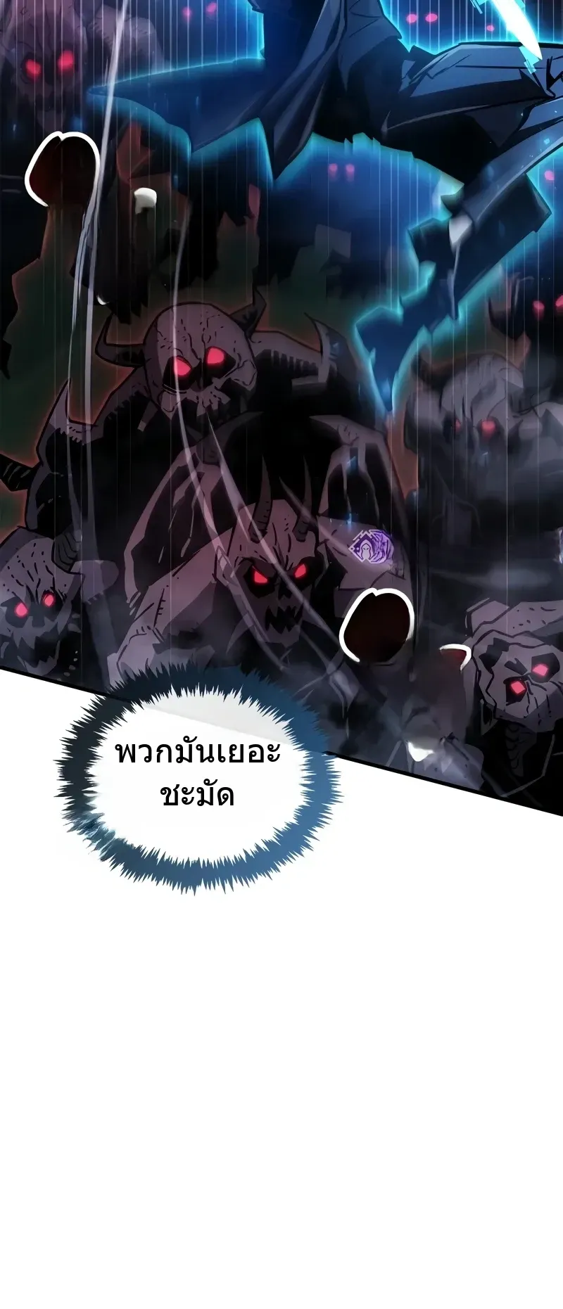 The Player Hides His Past ตอนที่ 84 หน้า 43