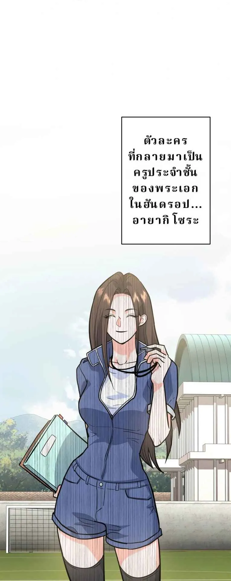 The Swordsmanship Instructor at the Academy ตอนที่ 5 หน้า 74