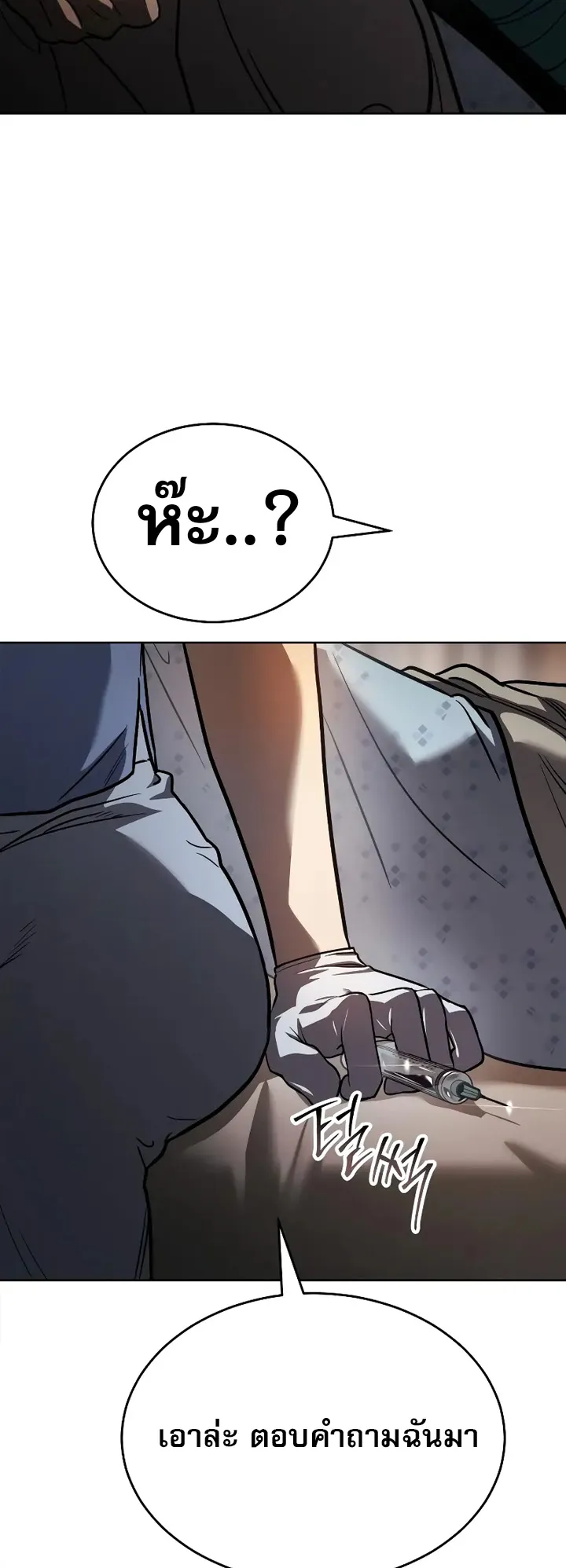 Laws of The Good Child ตอนที่ 2 หน้า 185