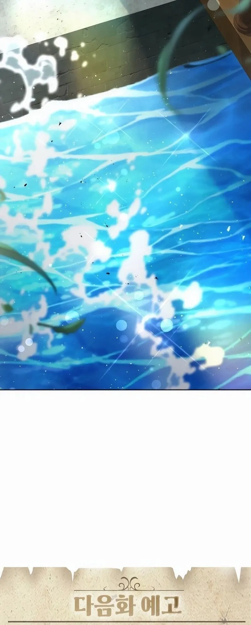 A Cadet Becomes a Prophet ตอนที่ 21 หน้า 70